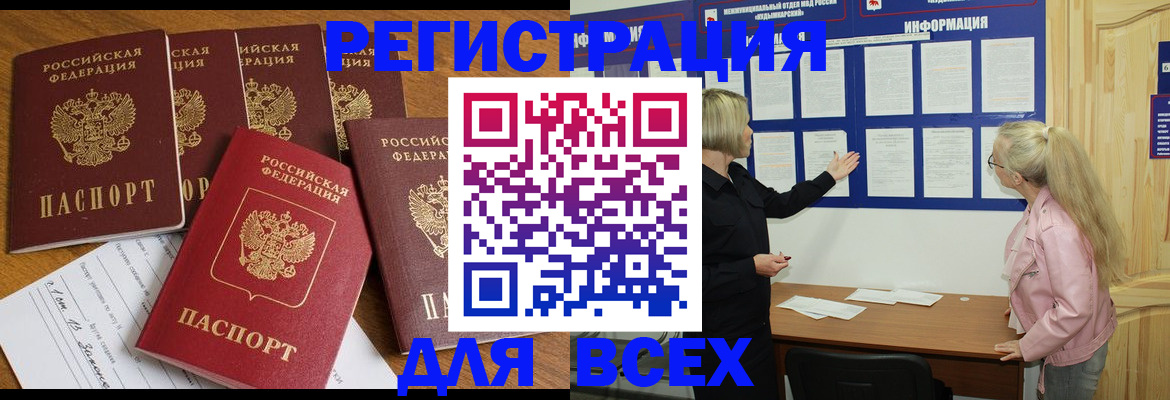 временная регистрация надежно в Городце