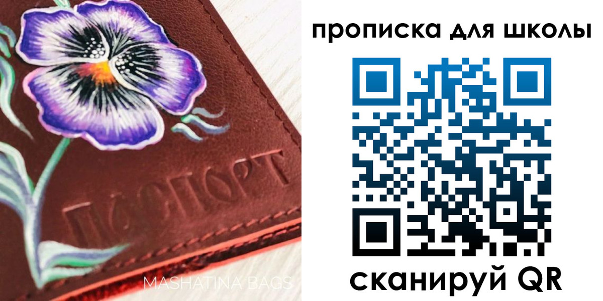 прописка гарантия в Городце