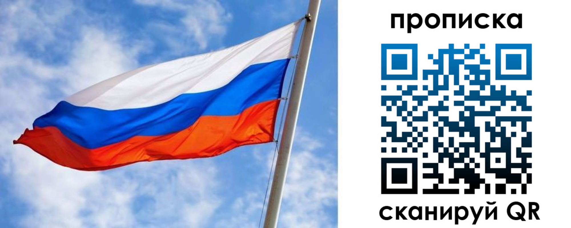 прописка от собственника в Городце