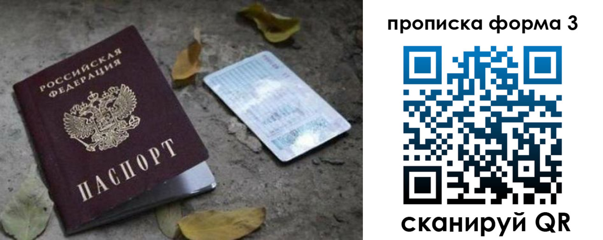 прописка для работы в Городце