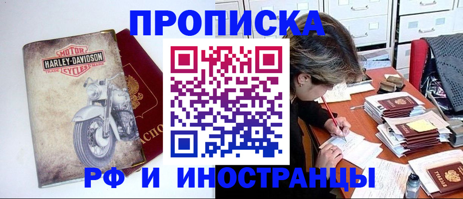 прописка паспорт в Городце