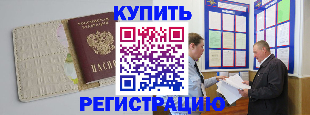 временная регистрация надежно в Городце