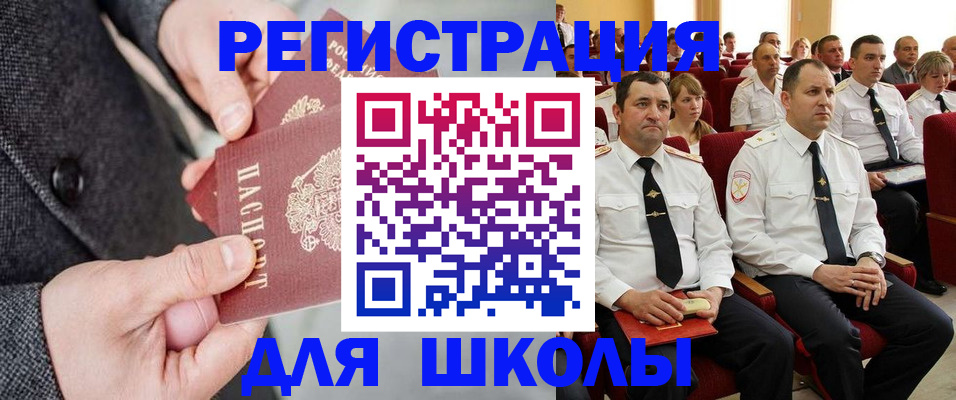 прописка 2025 в Городце