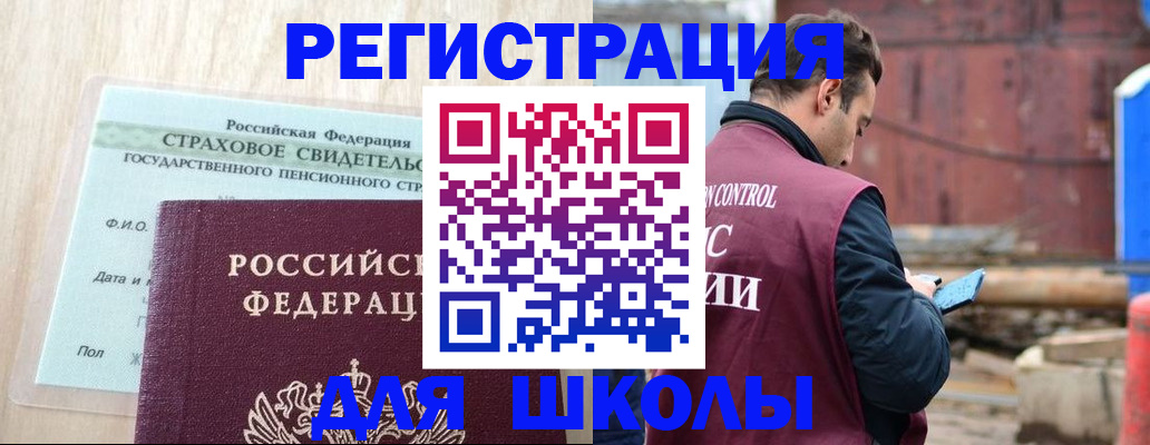 прописка для работы в Городце