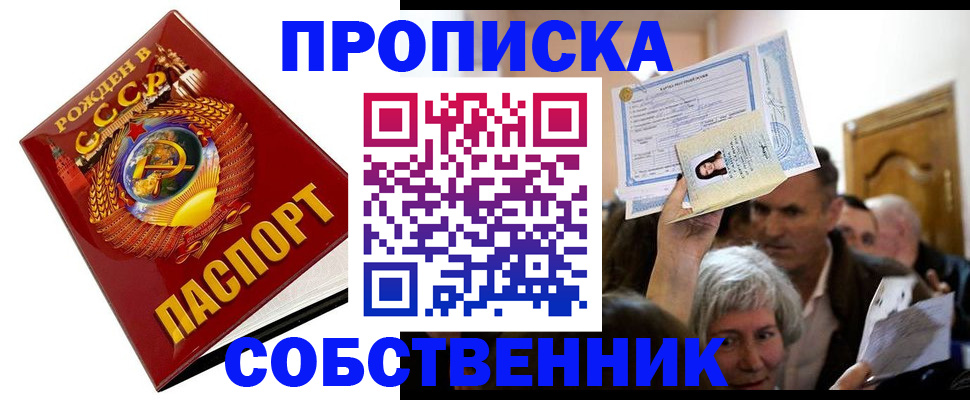 временная регистрация недорого в Городце