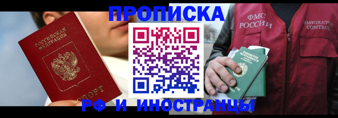 где прописаться в Городце
