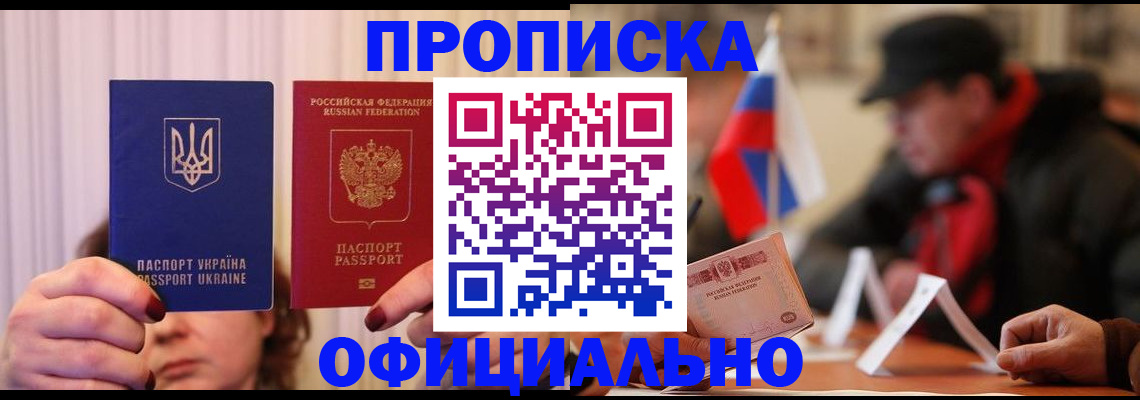 прописка иностранных граждан в Городце