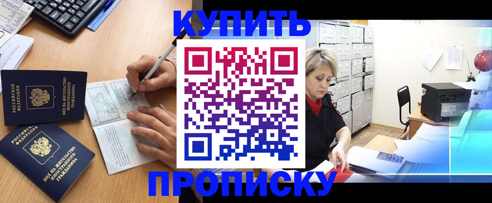 временная регистрация гарантия в Городце