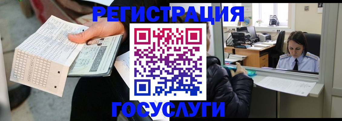 временная регистрация купить в Городце