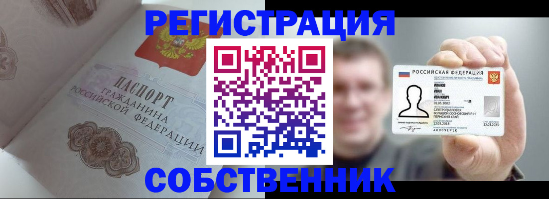 временная регистрация в Городце