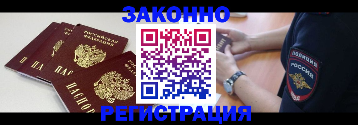 миграционный учет в Городце