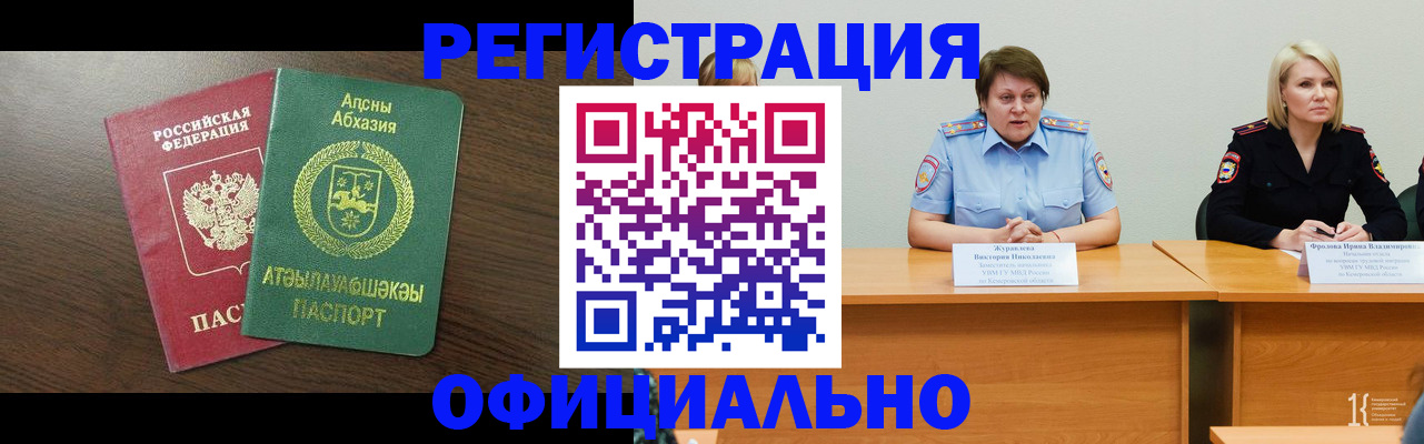 временная регистрация в Городце