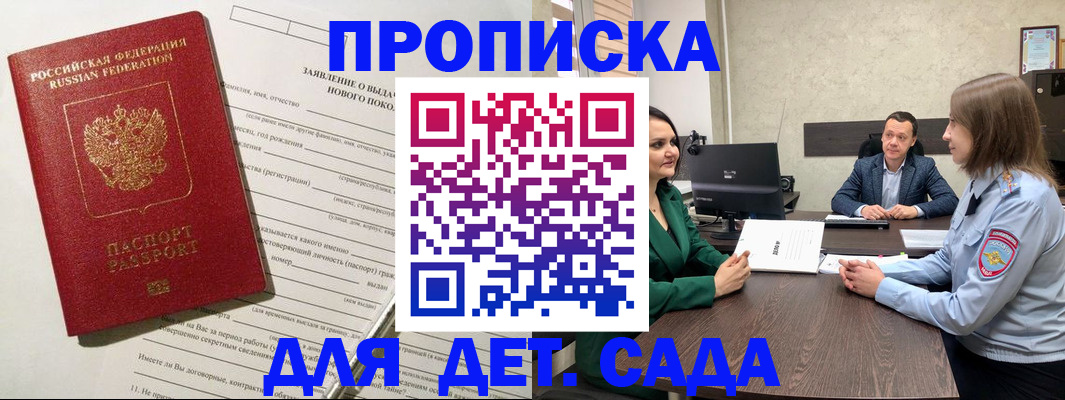 регистрация в Городце