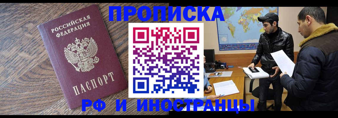 временная регистрация гарантия в Городце